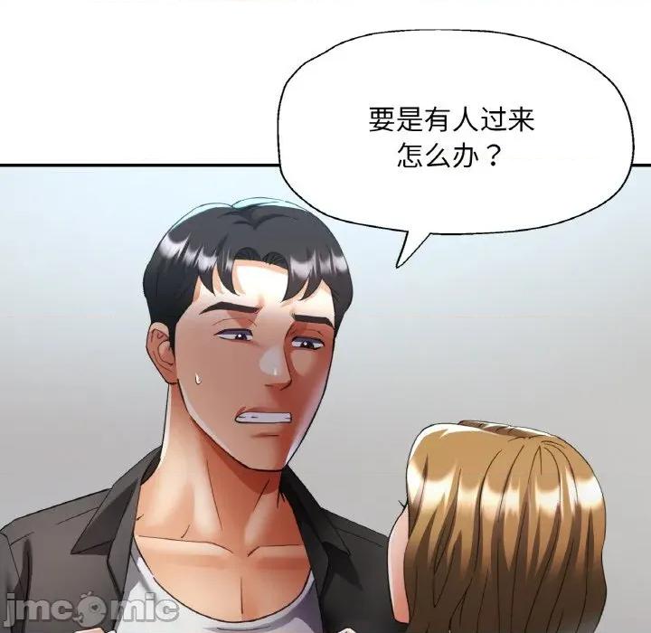 重逢邻家姐姐 已嫁人的她-已嫁人的她 第40话 第95页