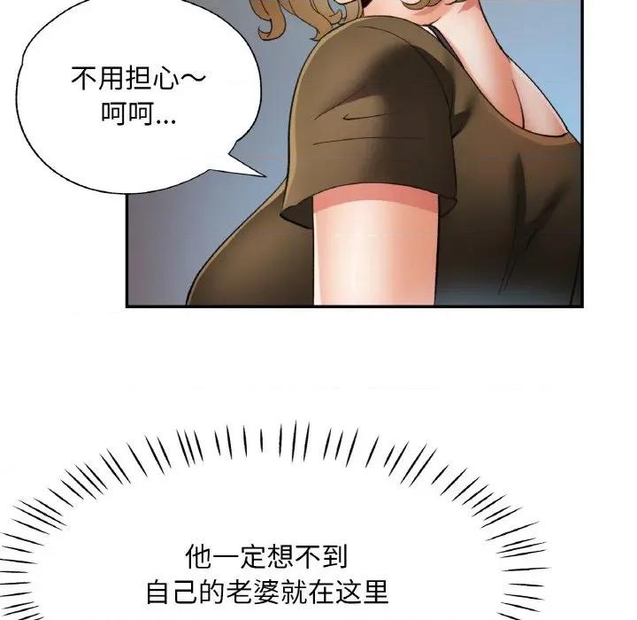 重逢邻家姐姐 已嫁人的她-已嫁人的她 第40话 第98页