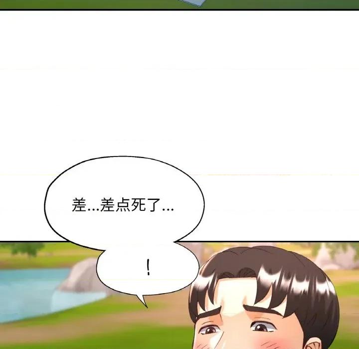 重逢邻家姐姐 已嫁人的她-已嫁人的她 第40话 第104页