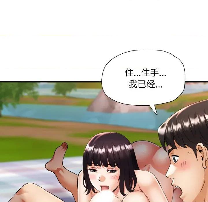 重逢邻家姐姐 已嫁人的她-已嫁人的她 第40话 第106页