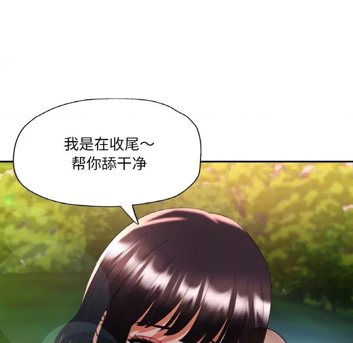 重逢邻家姐姐 已嫁人的她-已嫁人的她 第40话 第108页