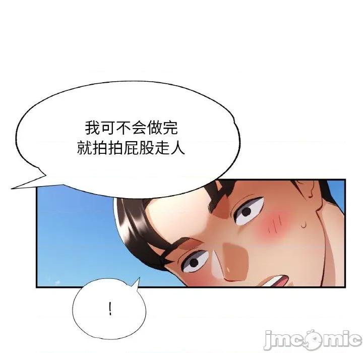 重逢邻家姐姐 已嫁人的她-已嫁人的她 第40话 第110页