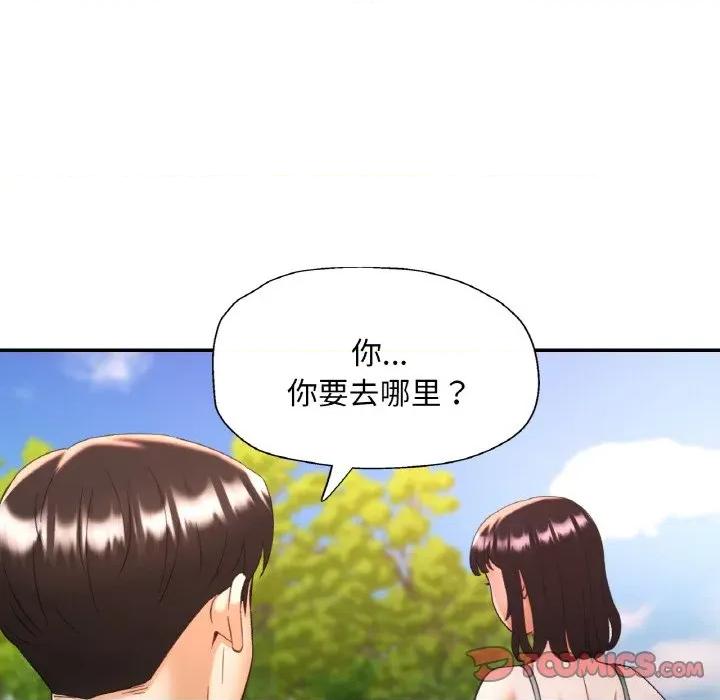 重逢邻家姐姐 已嫁人的她-已嫁人的她 第40话 第111页