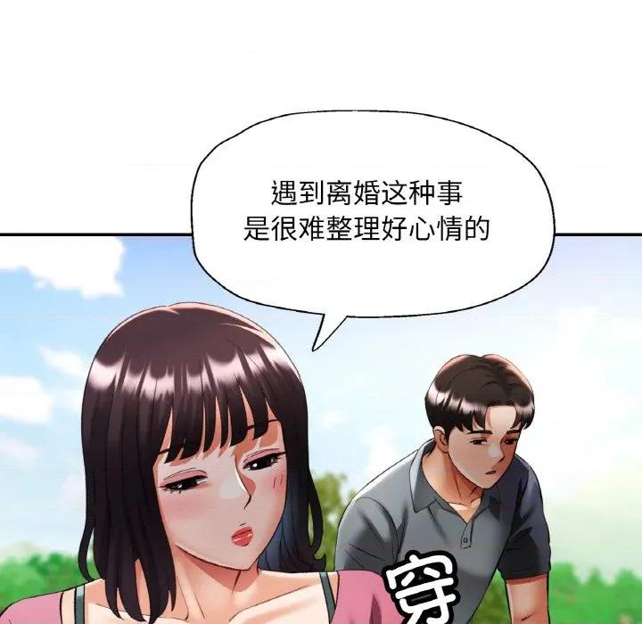 重逢邻家姐姐 已嫁人的她-已嫁人的她 第40话 第117页