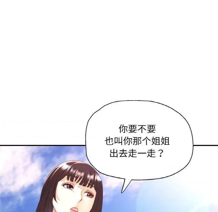 重逢邻家姐姐 已嫁人的她-已嫁人的她 第40话 第119页