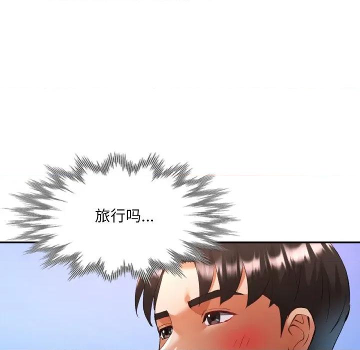 重逢邻家姐姐 已嫁人的她-已嫁人的她 第40话 第121页