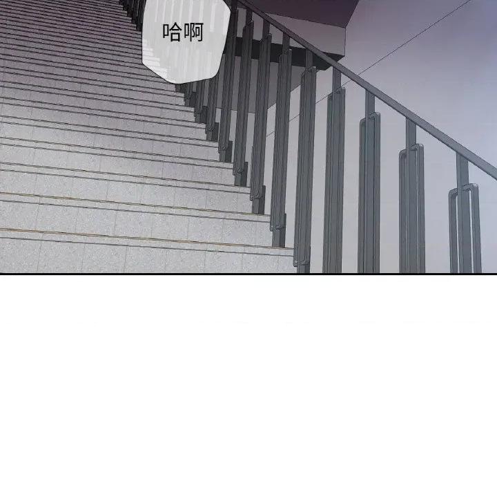重逢邻家姐姐 已嫁人的她-已嫁人的她 第40话 第124页