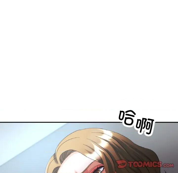 重逢邻家姐姐 已嫁人的她-已嫁人的她 第40话 第129页