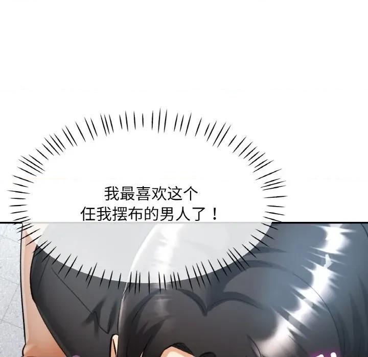 重逢邻家姐姐 已嫁人的她-已嫁人的她 第40话 第131页