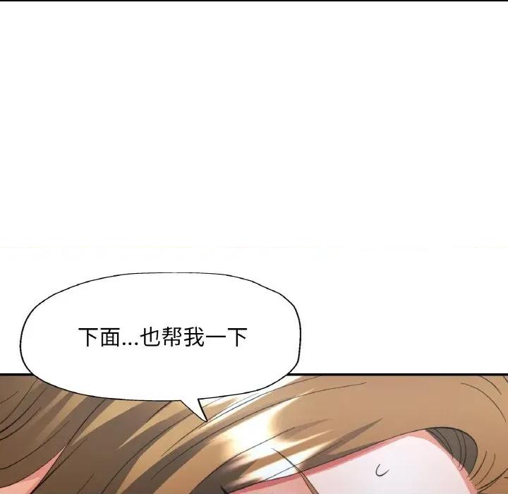 重逢邻家姐姐 已嫁人的她-已嫁人的她 第40话 第133页