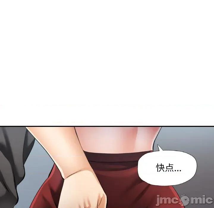 重逢邻家姐姐 已嫁人的她-已嫁人的她 第40话 第135页