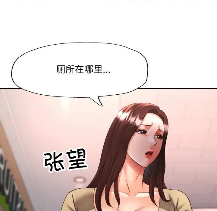 重逢邻家姐姐 已嫁人的她-已嫁人的她 第40话 第141页