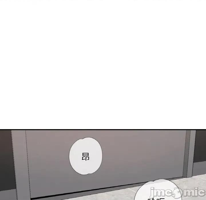 重逢邻家姐姐 已嫁人的她-已嫁人的她 第40话 第145页