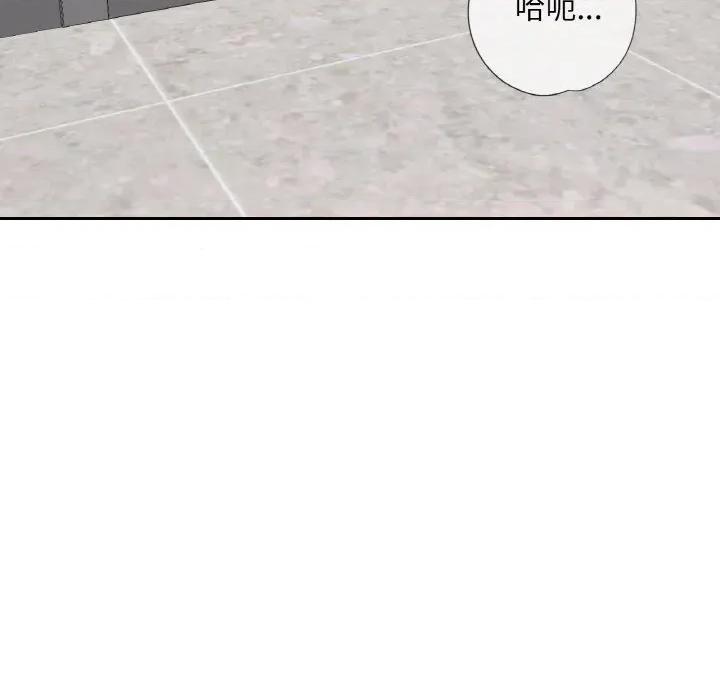 重逢邻家姐姐 已嫁人的她-已嫁人的她 第40话 第146页