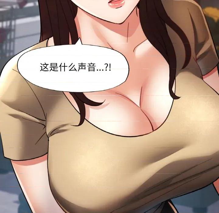 重逢邻家姐姐 已嫁人的她-已嫁人的她 第40话 第148页