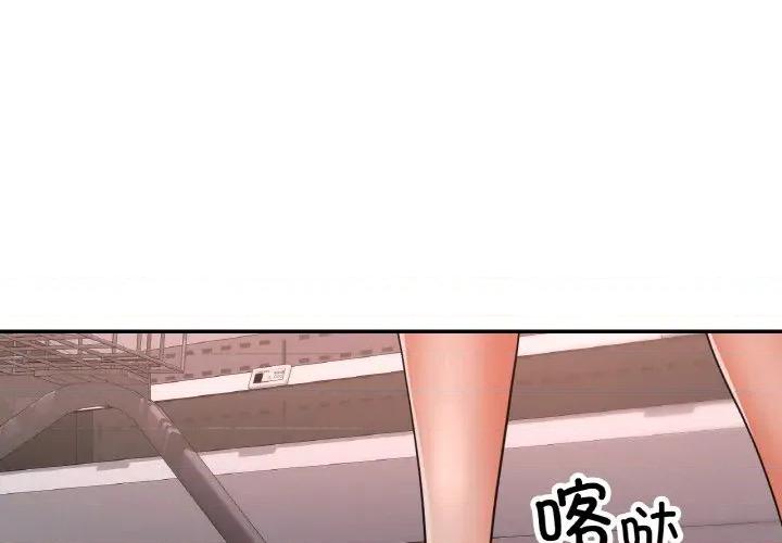 重逢邻家姐姐 已嫁人的她-已嫁人的她 第41话 第1页