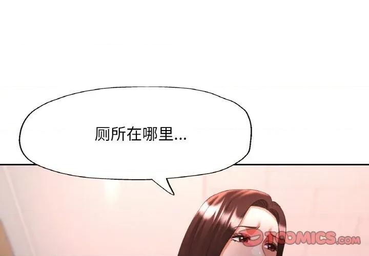 重逢邻家姐姐 已嫁人的她-已嫁人的她 第41话 第3页