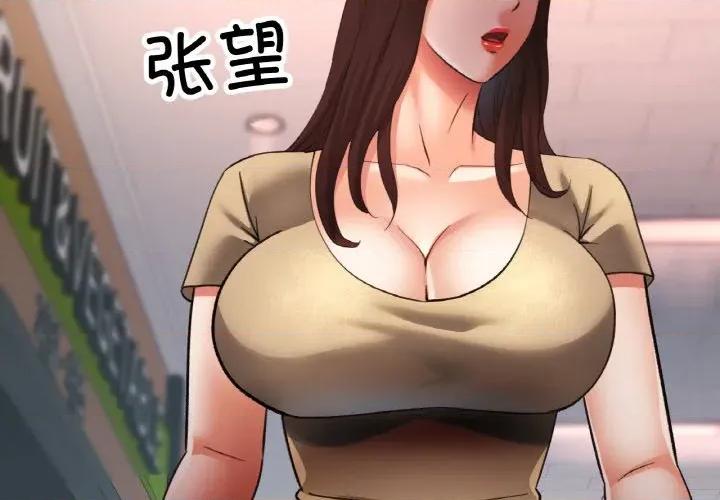 重逢邻家姐姐 已嫁人的她-已嫁人的她 第41话 第4页