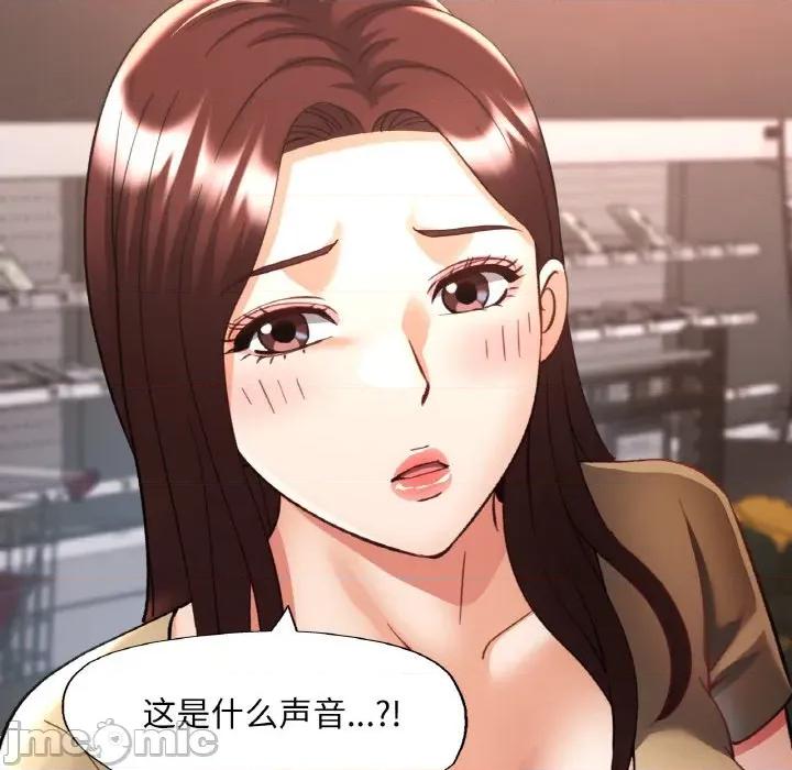 重逢邻家姐姐 已嫁人的她-已嫁人的她 第41话 第10页