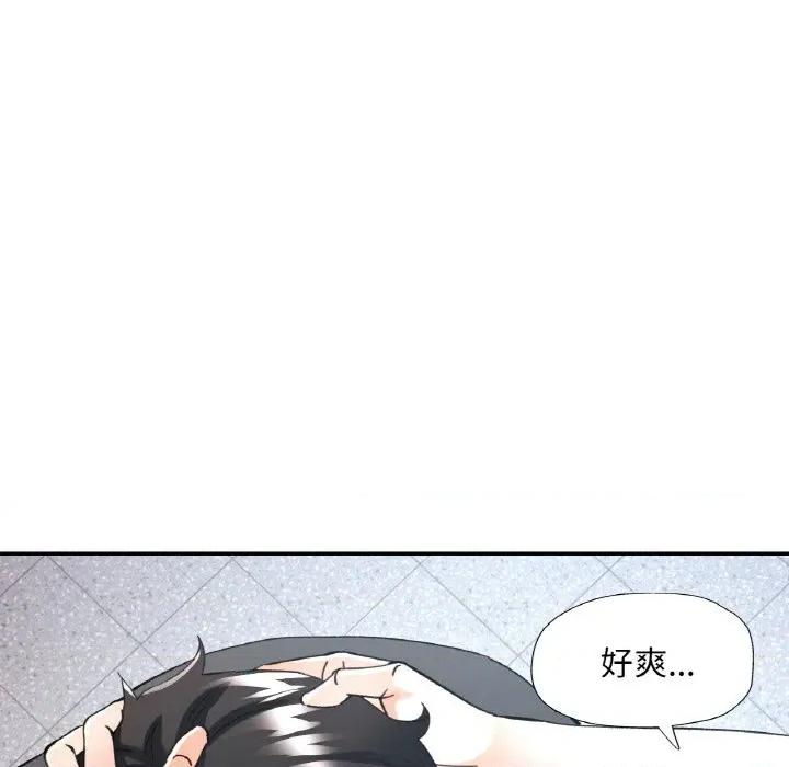 重逢邻家姐姐 已嫁人的她-已嫁人的她 第41话 第18页