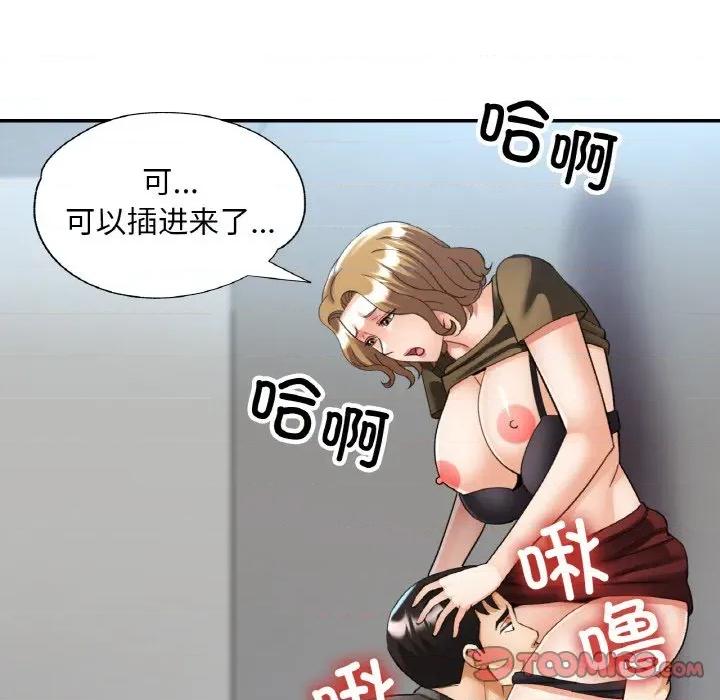 重逢邻家姐姐 已嫁人的她-已嫁人的她 第41话 第21页