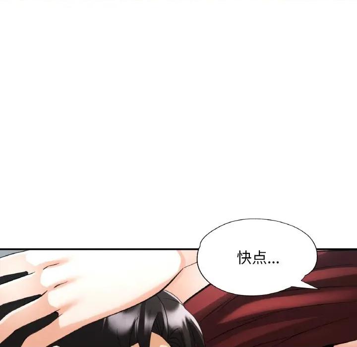 重逢邻家姐姐 已嫁人的她-已嫁人的她 第41话 第23页