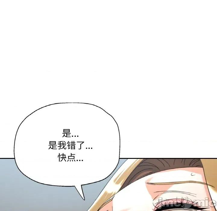 重逢邻家姐姐 已嫁人的她-已嫁人的她 第41话 第25页