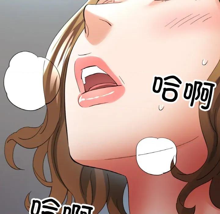 重逢邻家姐姐 已嫁人的她-已嫁人的她 第41话 第26页