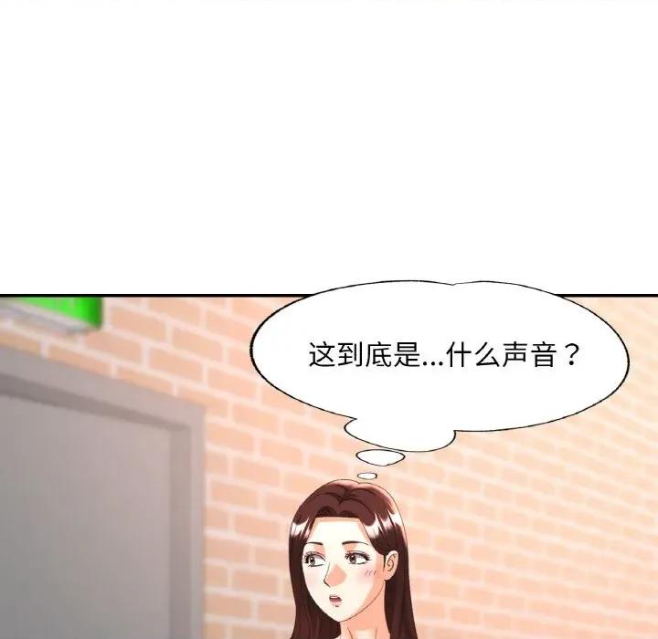 重逢邻家姐姐 已嫁人的她-已嫁人的她 第41话 第28页