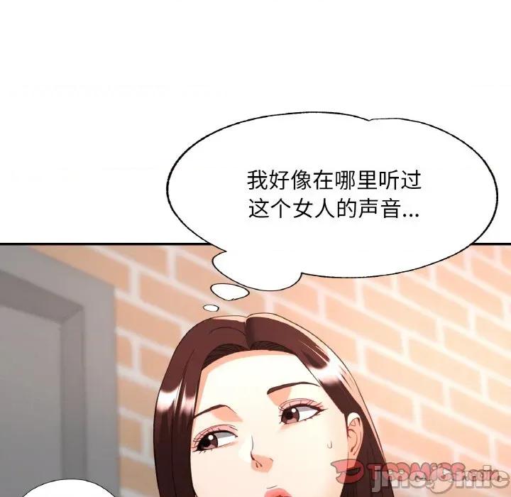 重逢邻家姐姐 已嫁人的她-已嫁人的她 第41话 第30页