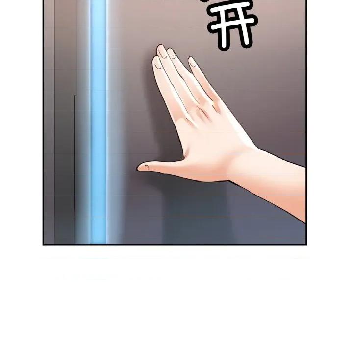 重逢邻家姐姐 已嫁人的她-已嫁人的她 第41话 第33页