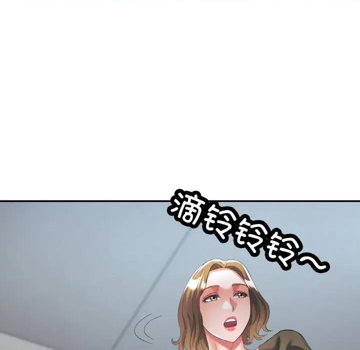重逢邻家姐姐 已嫁人的她-已嫁人的她 第41话 第36页