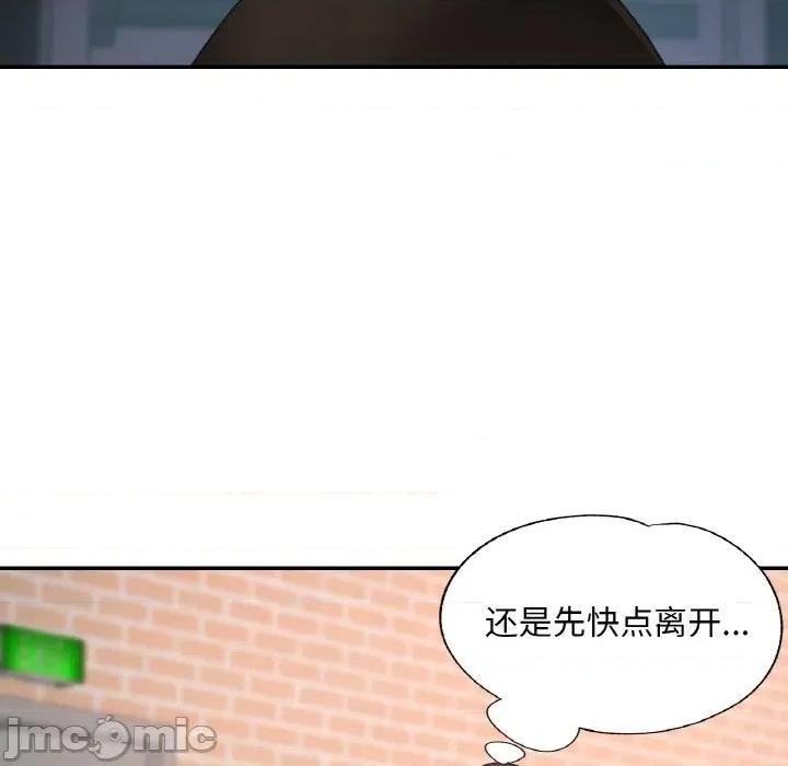 重逢邻家姐姐 已嫁人的她-已嫁人的她 第41话 第40页