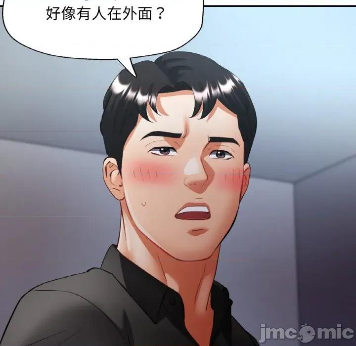 重逢邻家姐姐 已嫁人的她-已嫁人的她 第41话 第45页