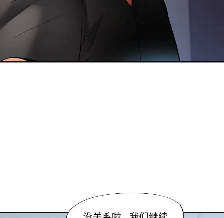 重逢邻家姐姐 已嫁人的她-已嫁人的她 第41话 第46页