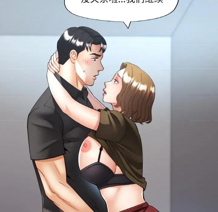 重逢邻家姐姐 已嫁人的她-已嫁人的她 第41话 第47页