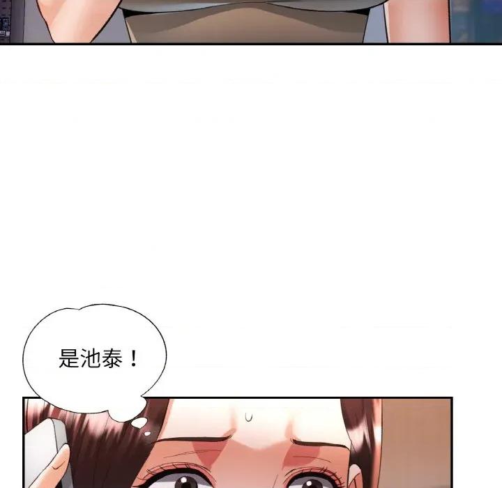 重逢邻家姐姐 已嫁人的她-已嫁人的她 第41话 第54页