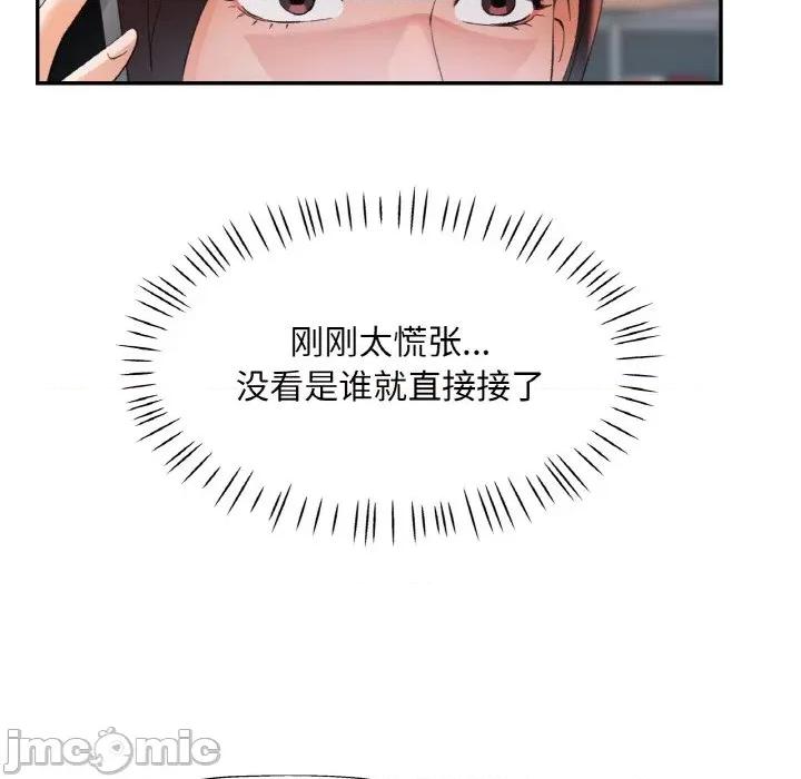 重逢邻家姐姐 已嫁人的她-已嫁人的她 第41话 第55页