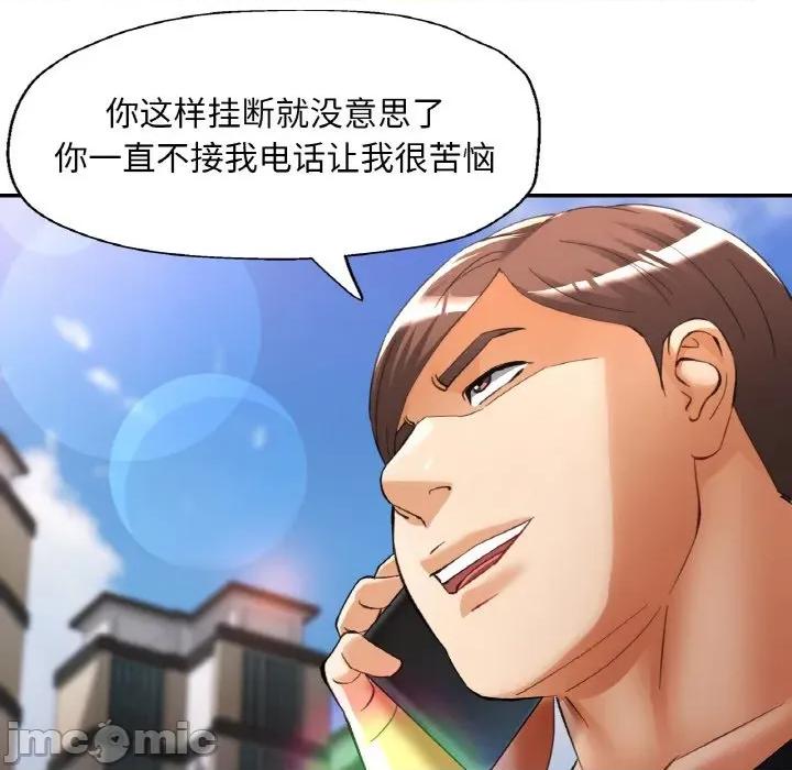 重逢邻家姐姐 已嫁人的她-已嫁人的她 第41话 第60页