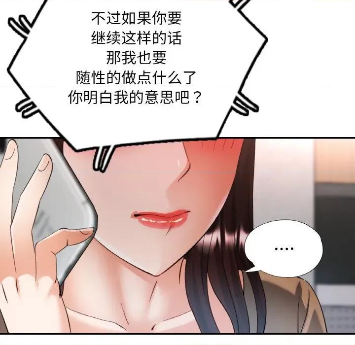 重逢邻家姐姐 已嫁人的她-已嫁人的她 第41话 第62页