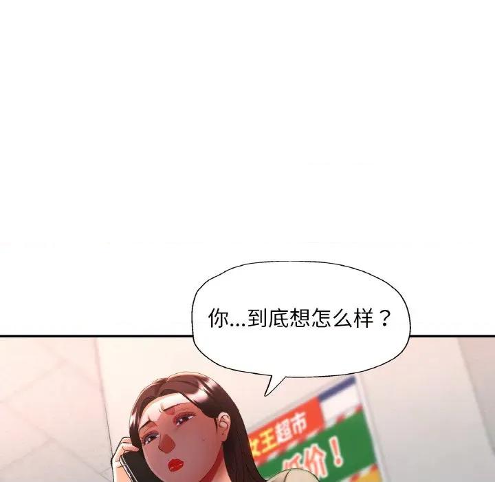 重逢邻家姐姐 已嫁人的她-已嫁人的她 第41话 第63页