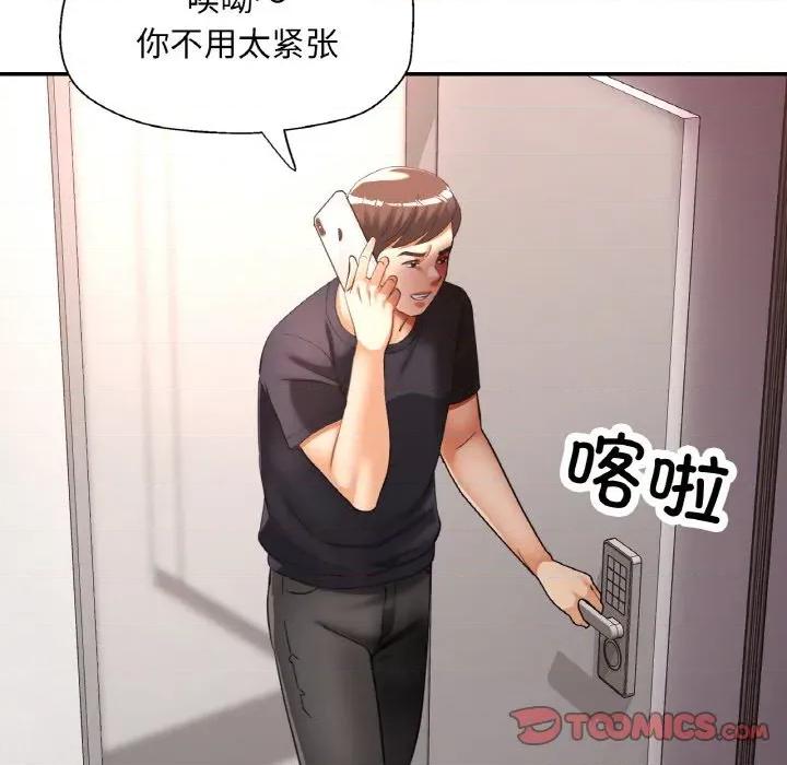 重逢邻家姐姐 已嫁人的她-已嫁人的她 第41话 第66页