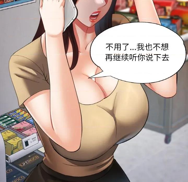 重逢邻家姐姐 已嫁人的她-已嫁人的她 第41话 第71页