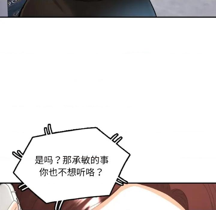重逢邻家姐姐 已嫁人的她-已嫁人的她 第41话 第72页