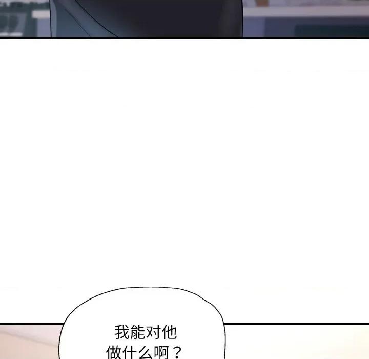 重逢邻家姐姐 已嫁人的她-已嫁人的她 第41话 第76页