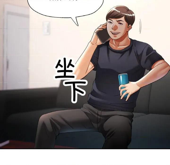 重逢邻家姐姐 已嫁人的她-已嫁人的她 第41话 第77页
