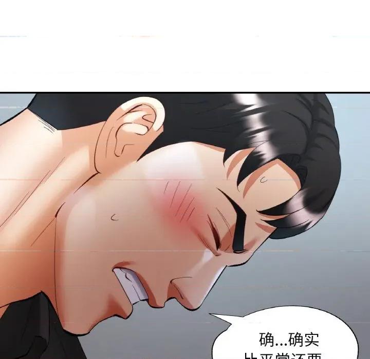 重逢邻家姐姐 已嫁人的她-已嫁人的她 第41话 第87页