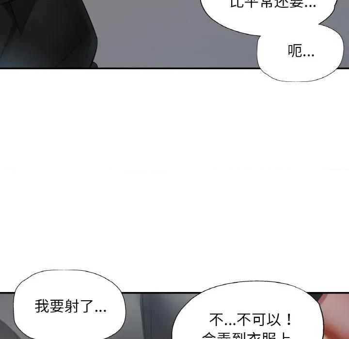 重逢邻家姐姐 已嫁人的她-已嫁人的她 第41话 第88页