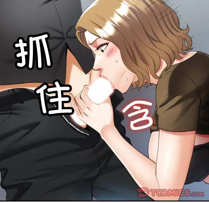 重逢邻家姐姐 已嫁人的她-已嫁人的她 第41话 第93页