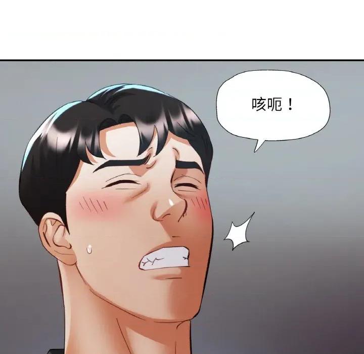 重逢邻家姐姐 已嫁人的她-已嫁人的她 第41话 第97页